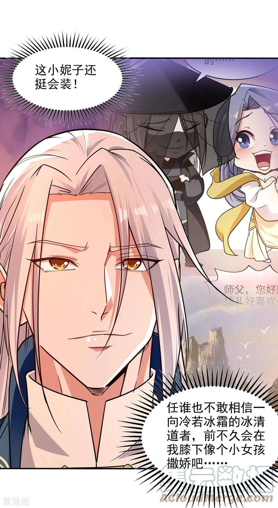 逆天至尊163话 自卫反击