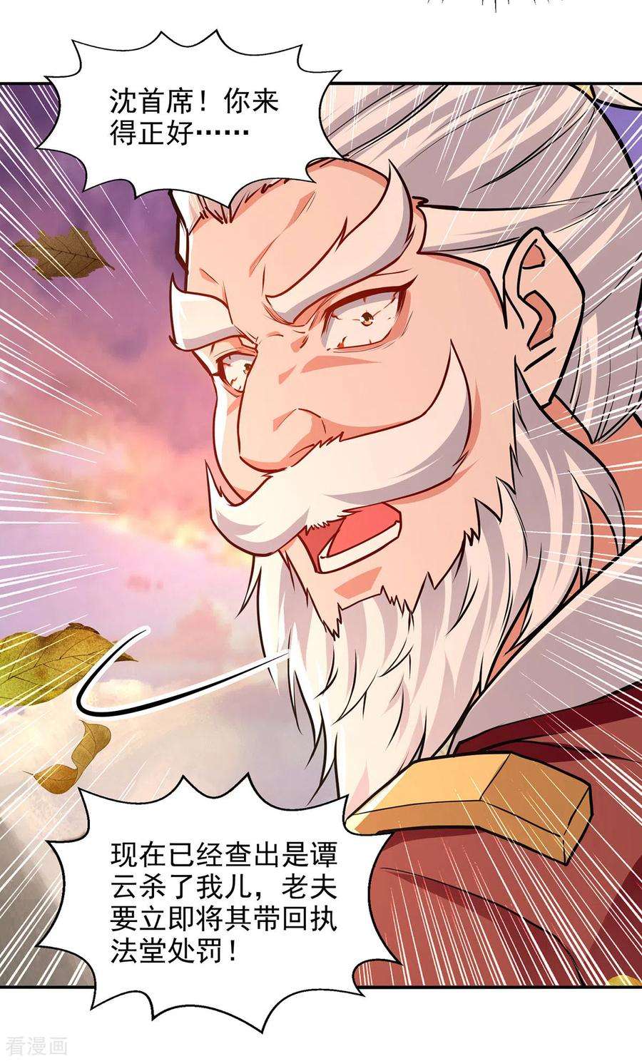 逆天至尊163话 自卫反击