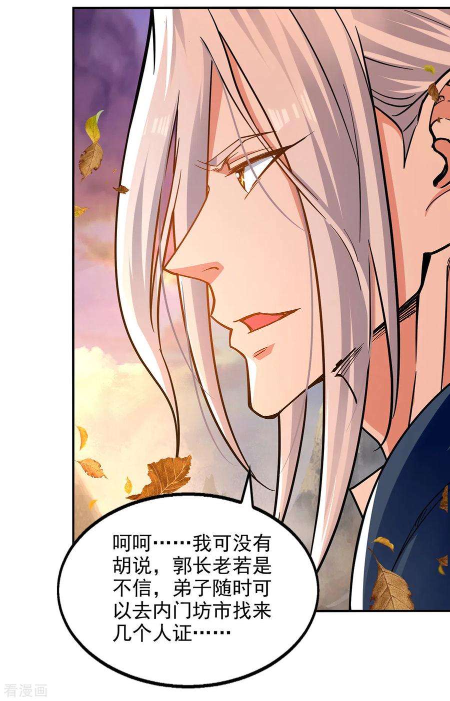 逆天至尊163话 自卫反击