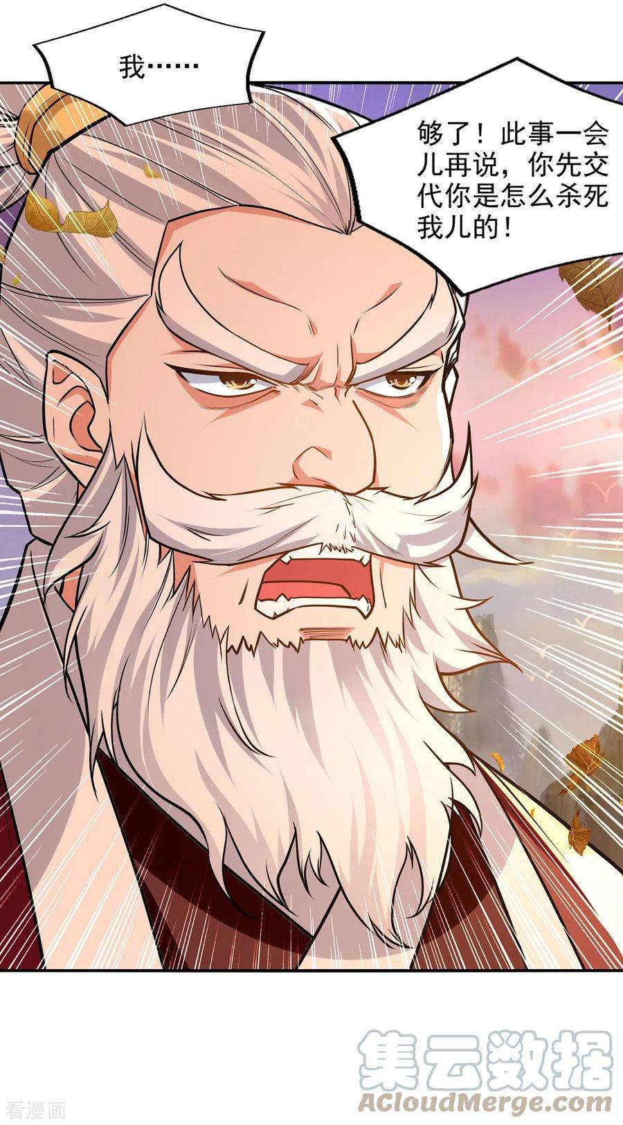 逆天至尊163话 自卫反击