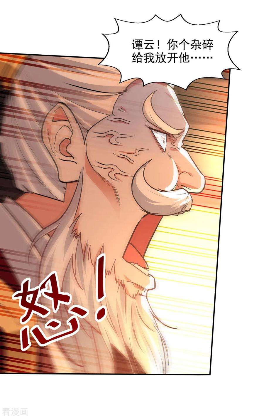 逆天至尊163话 自卫反击