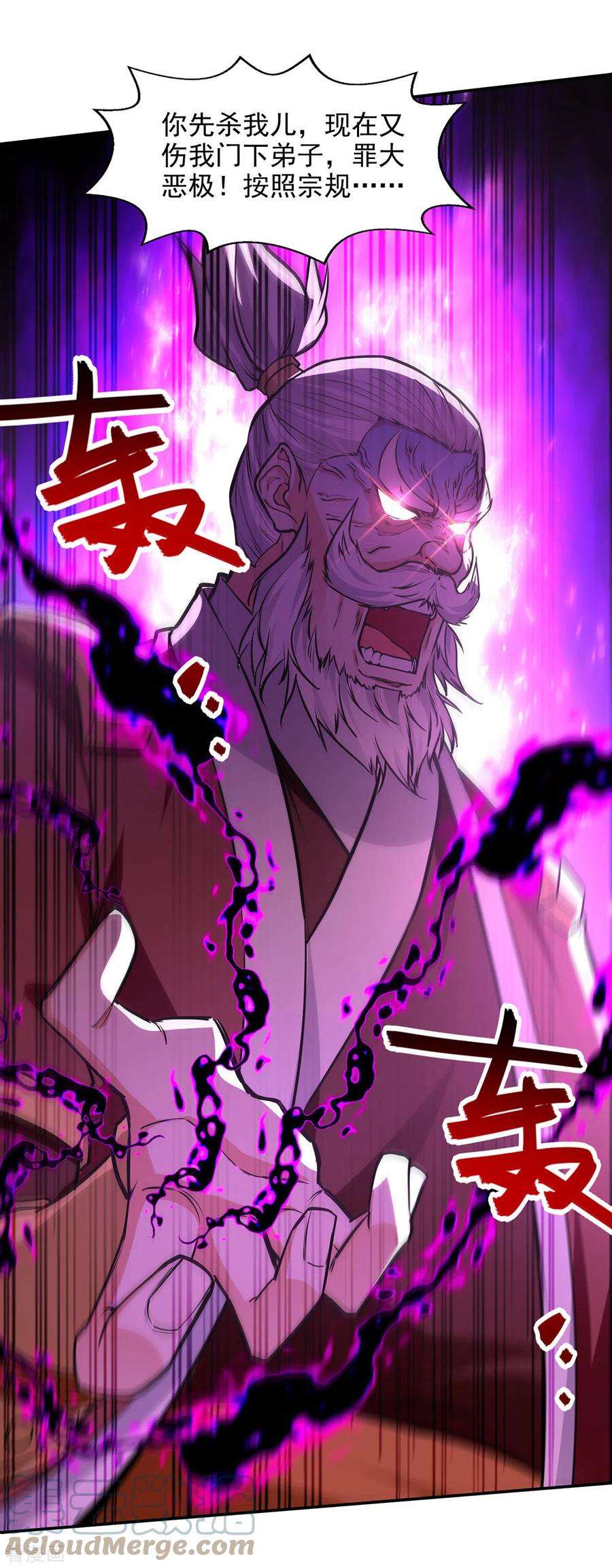 逆天至尊163话 自卫反击