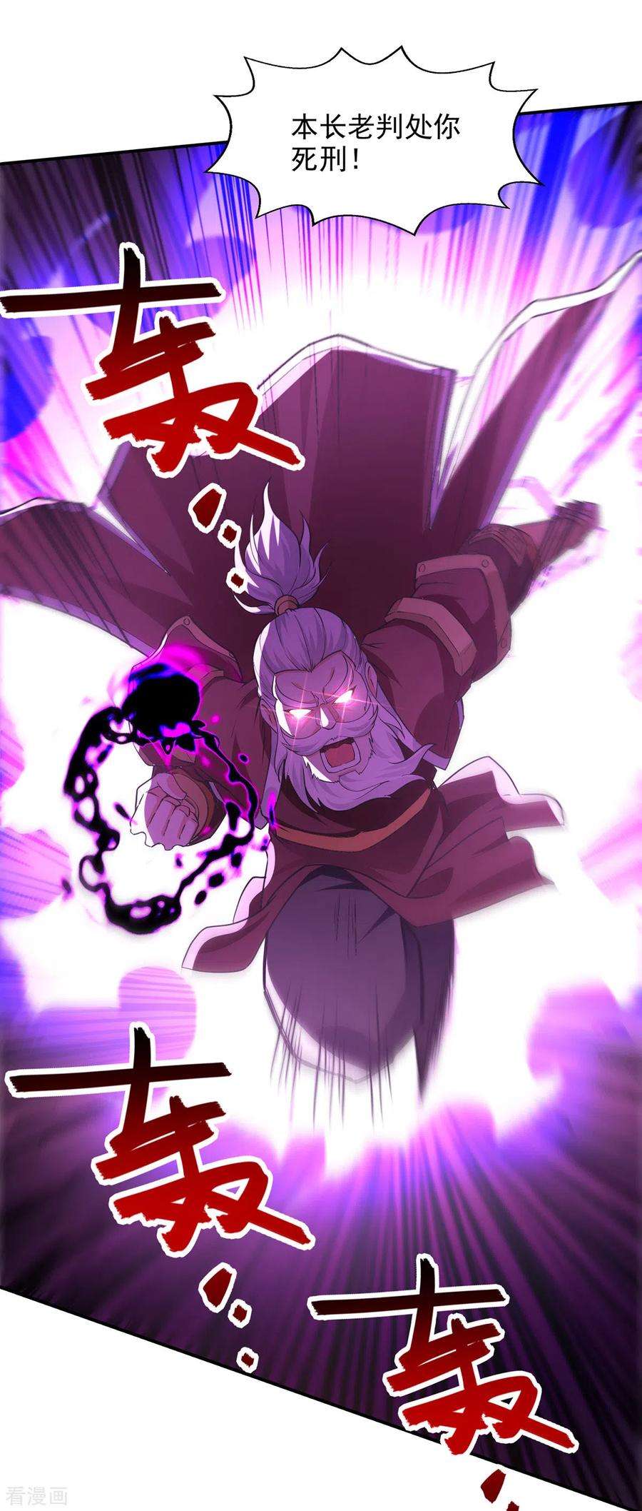 逆天至尊163话 自卫反击