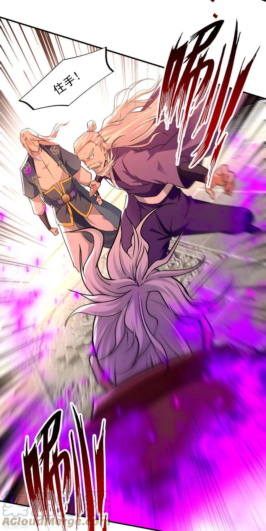 逆天至尊163话 自卫反击