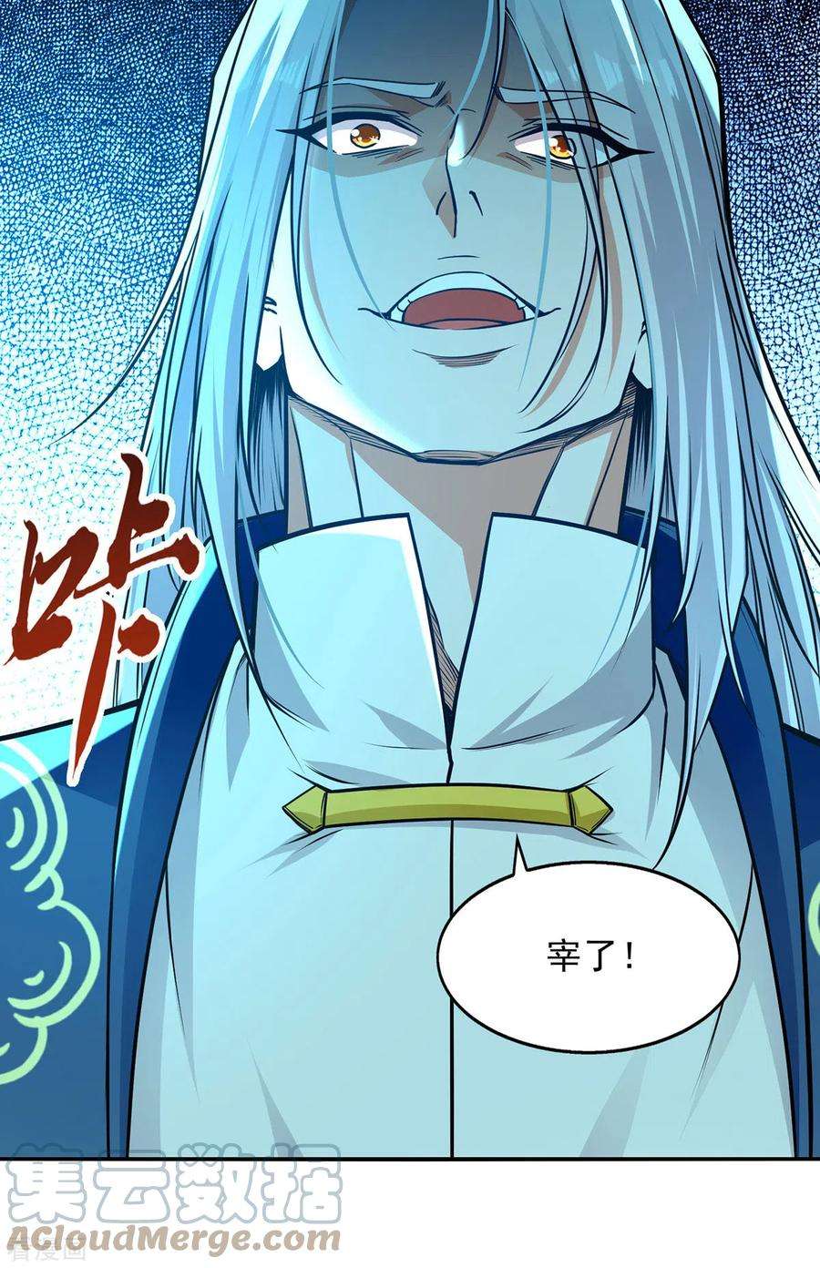 逆天至尊164话 所有人都小瞧你了