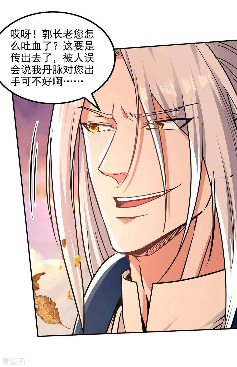 逆天至尊164话 所有人都小瞧你了
