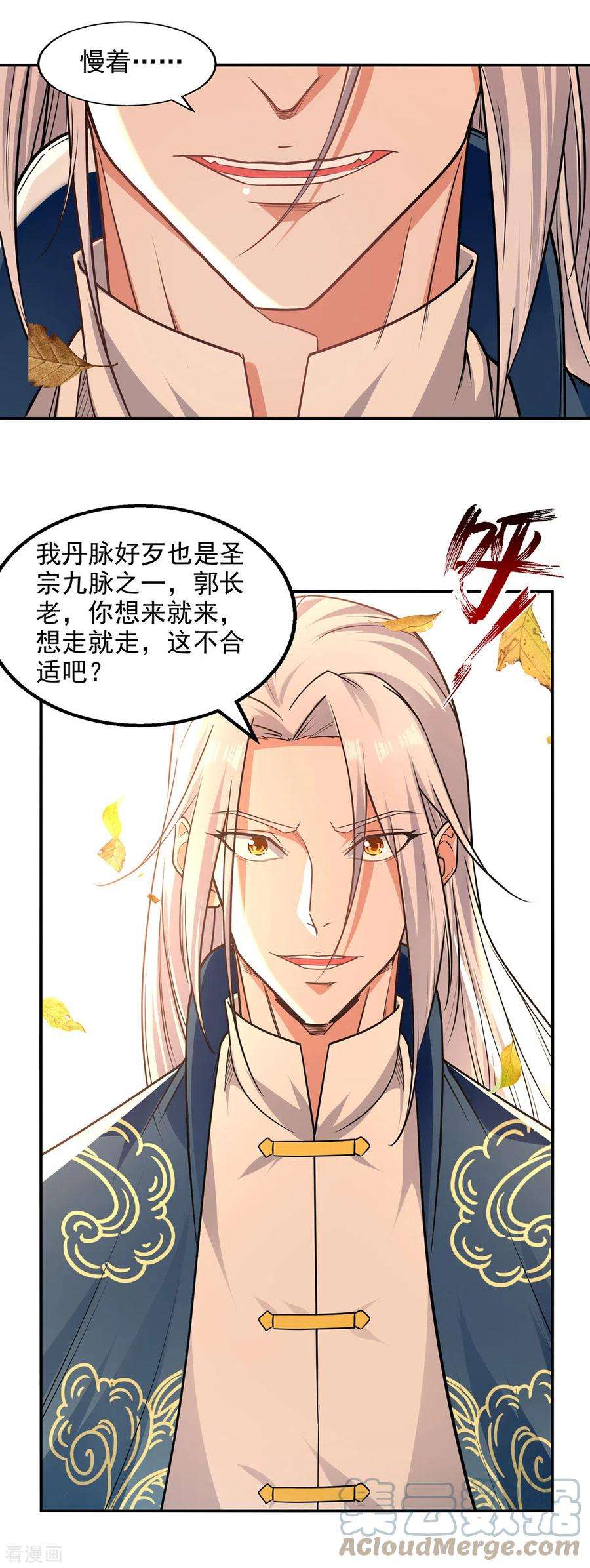 逆天至尊164话 所有人都小瞧你了
