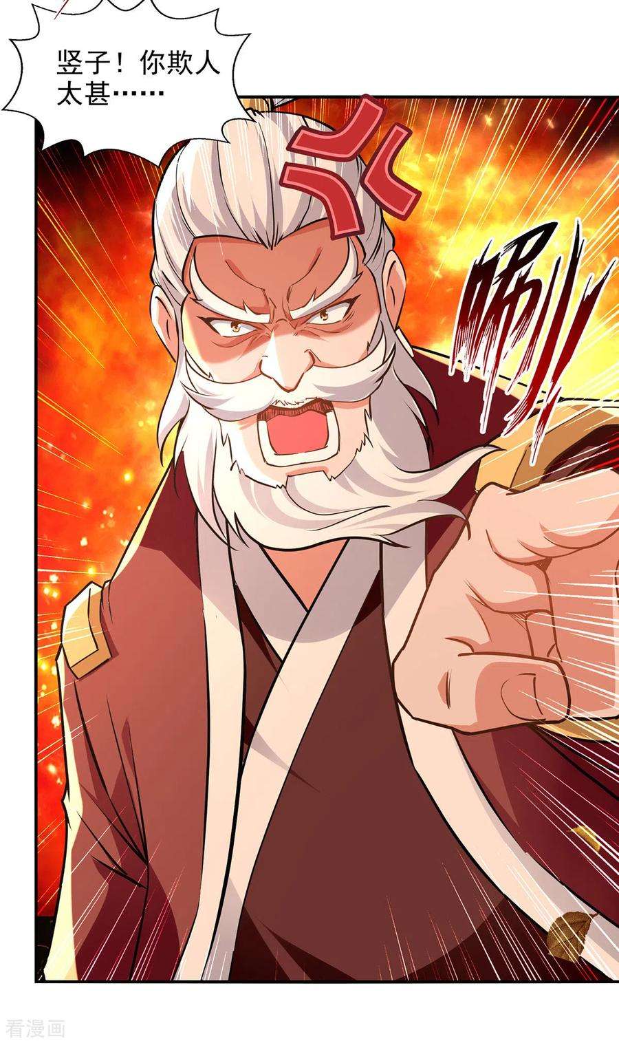 逆天至尊164话 所有人都小瞧你了