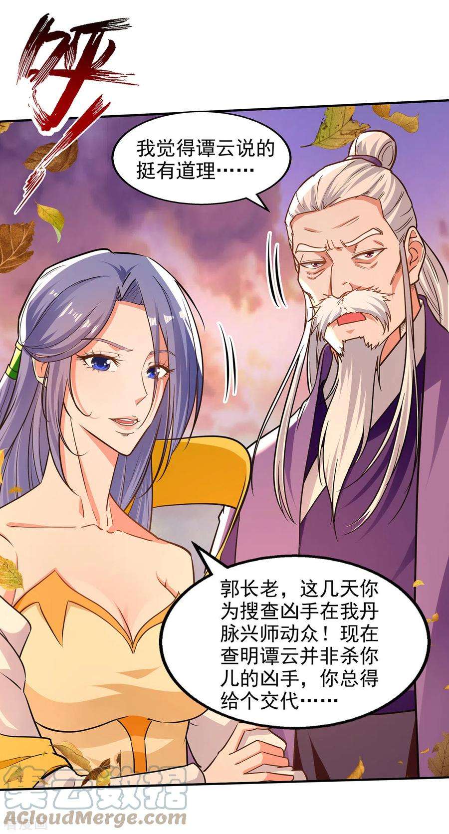 逆天至尊164话 所有人都小瞧你了