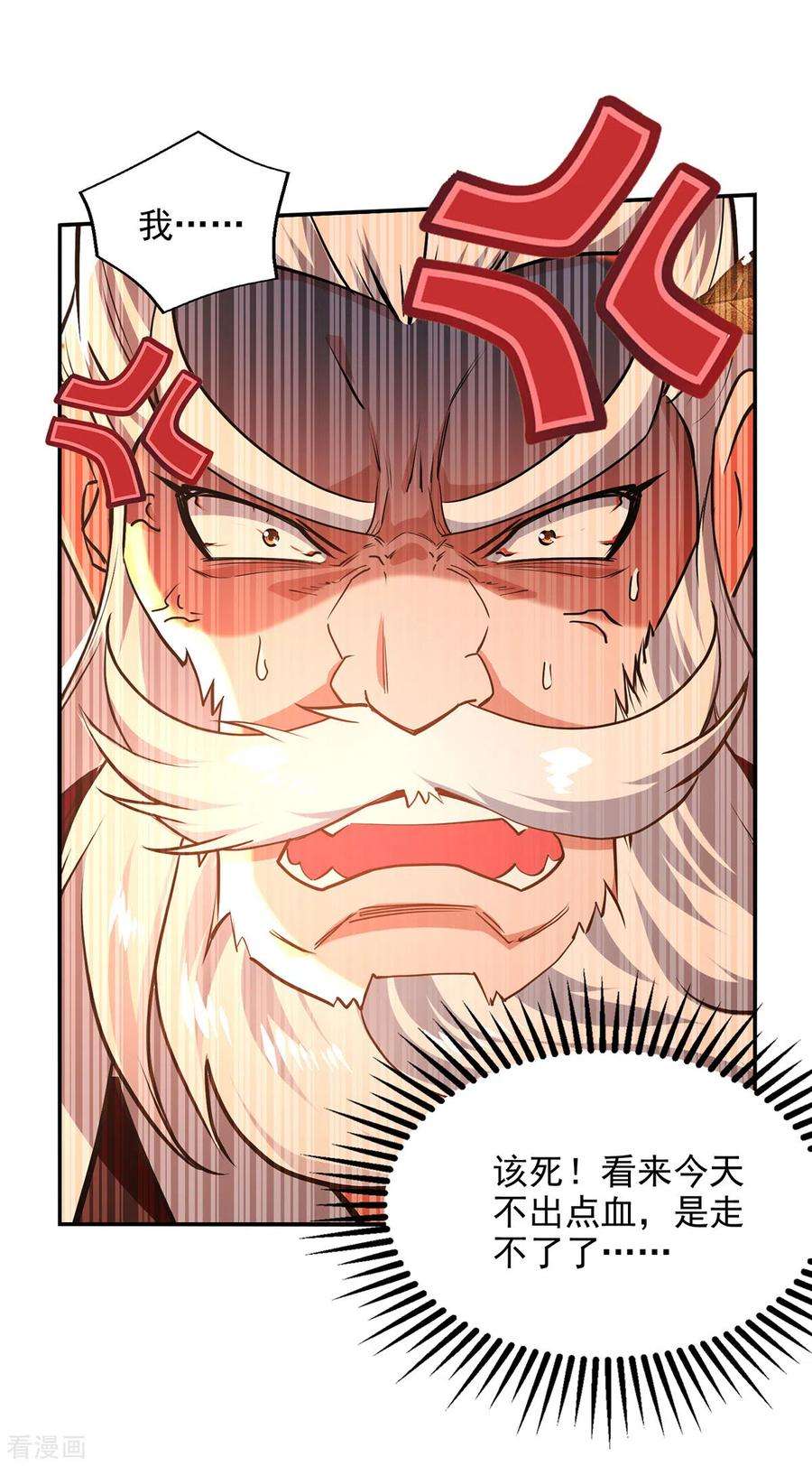 逆天至尊164话 所有人都小瞧你了