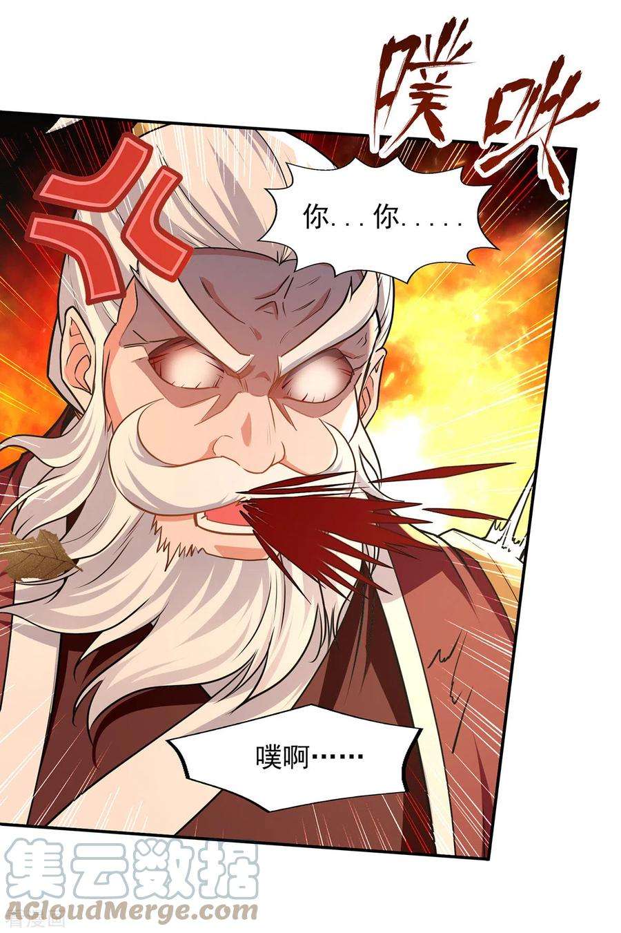 逆天至尊164话 所有人都小瞧你了