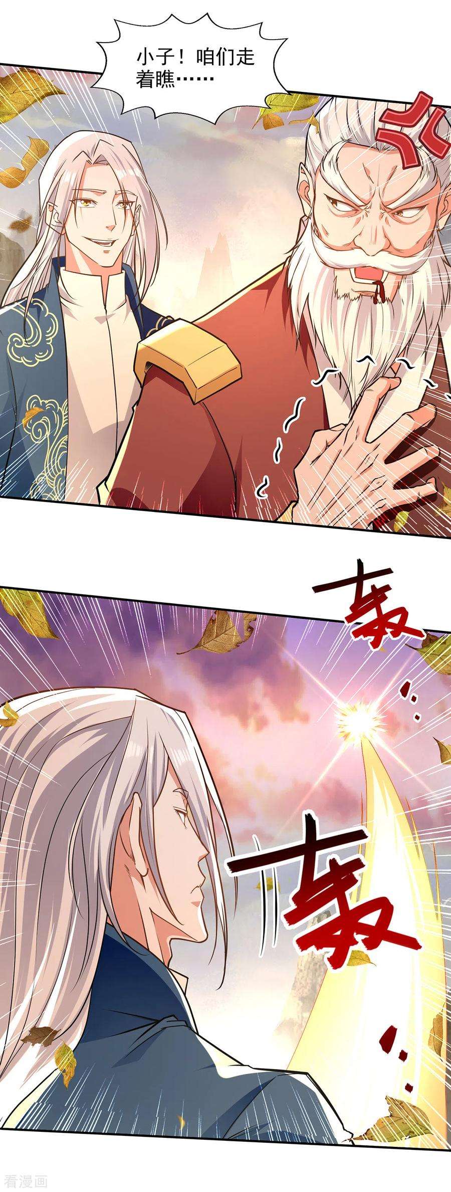 逆天至尊164话 所有人都小瞧你了