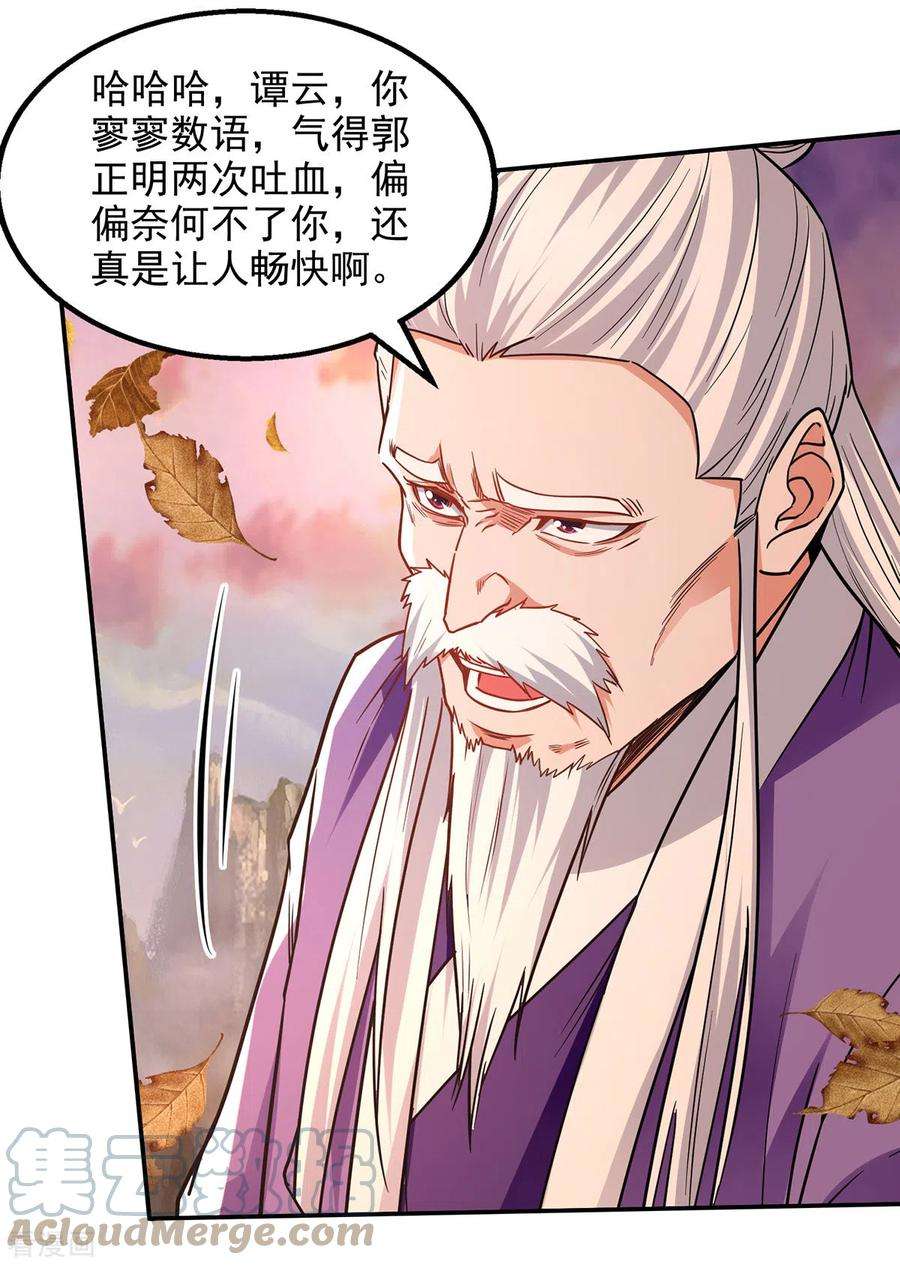 逆天至尊164话 所有人都小瞧你了