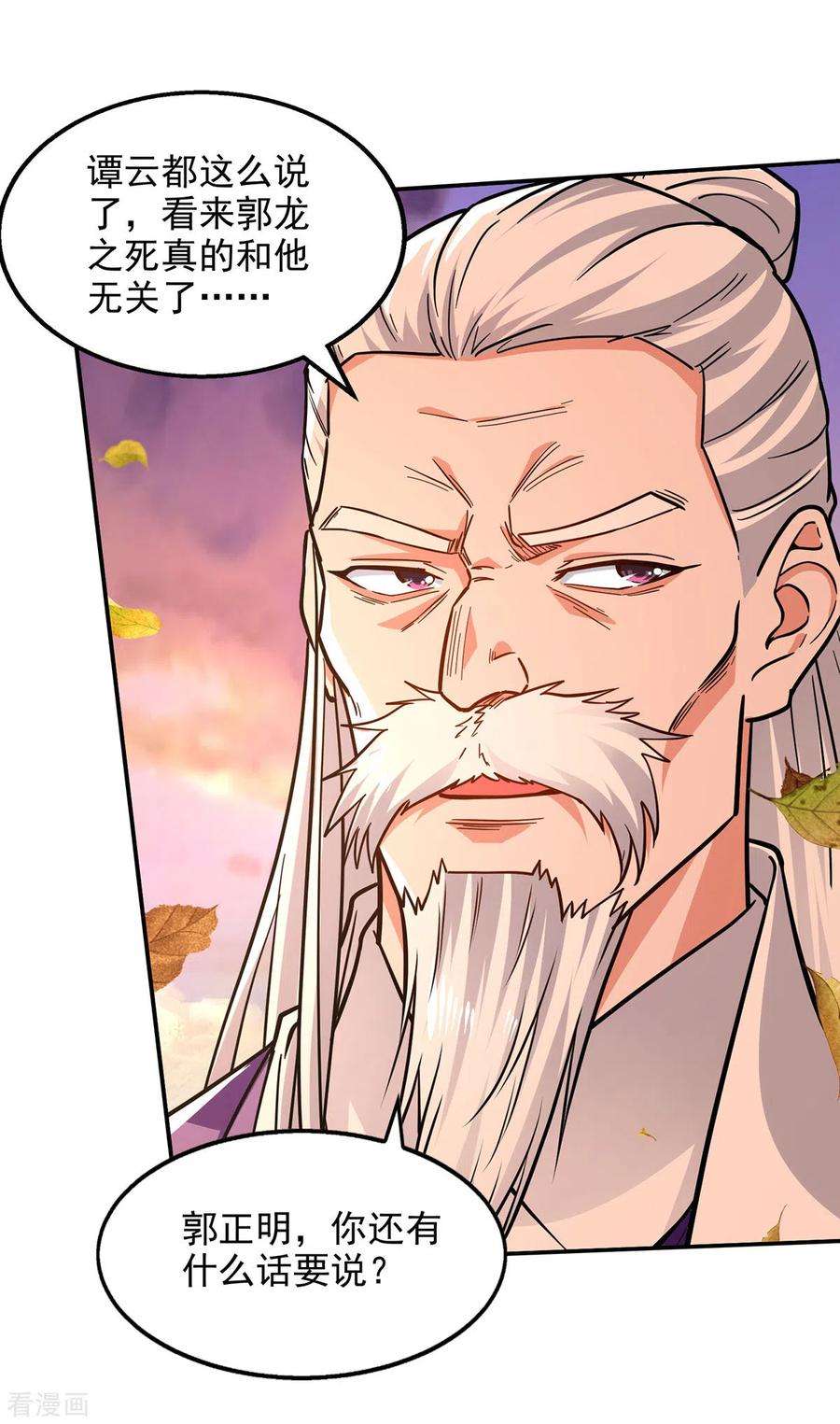 逆天至尊164话 所有人都小瞧你了