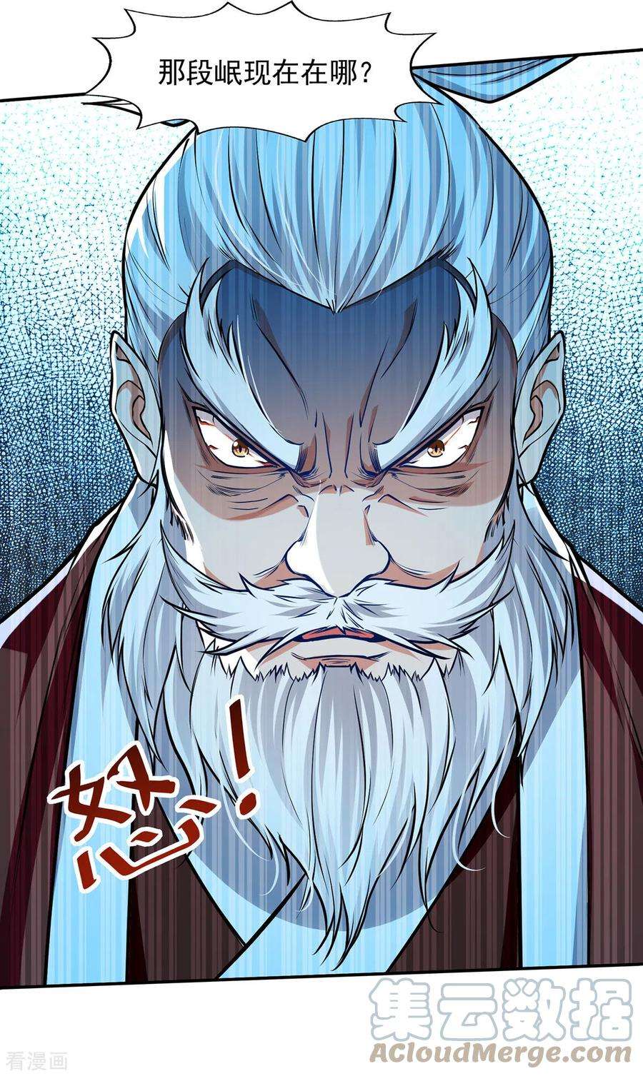 逆天至尊164话 所有人都小瞧你了