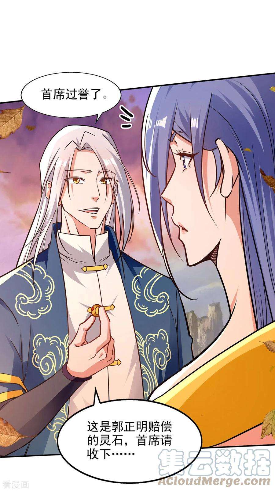 逆天至尊165话 准备炼丹