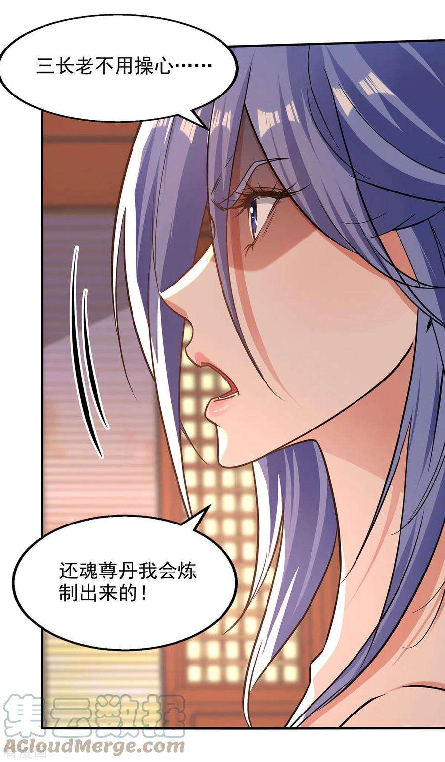 逆天至尊165话 准备炼丹