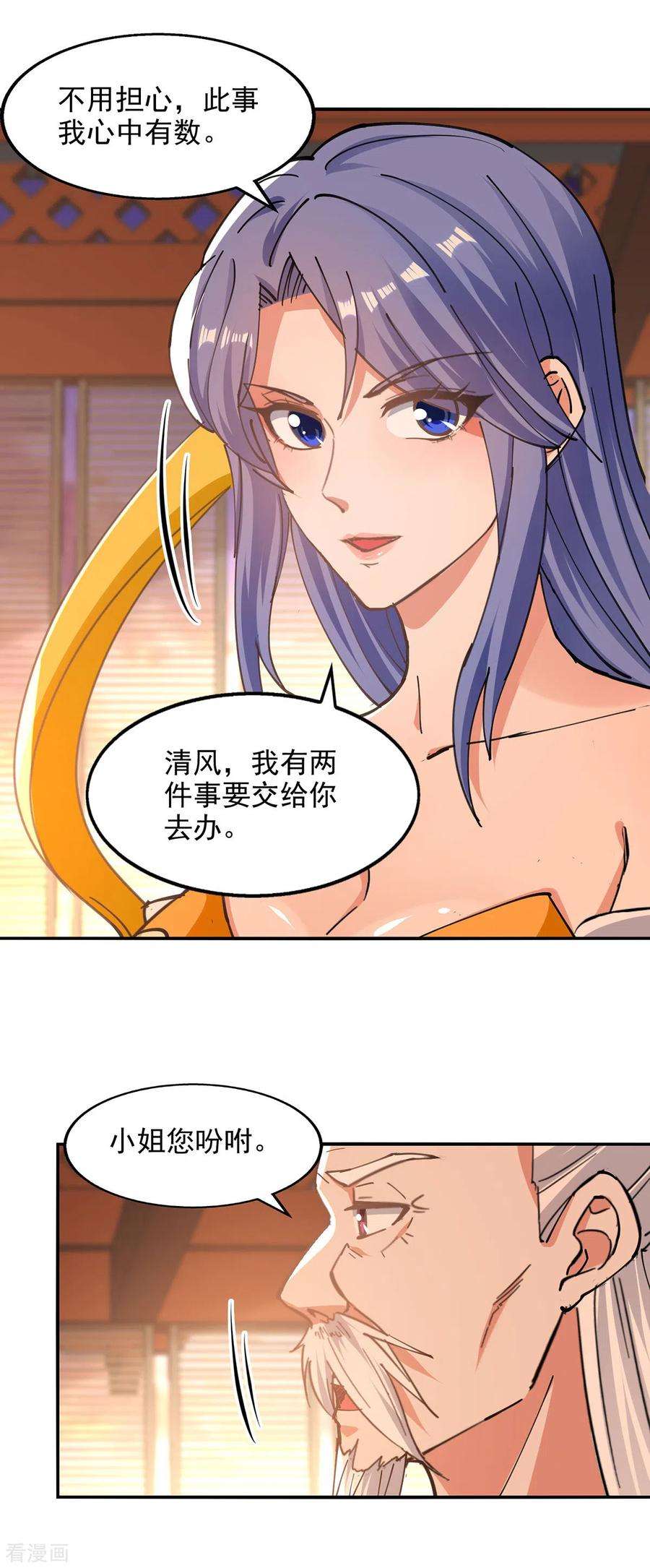 逆天至尊165话 准备炼丹