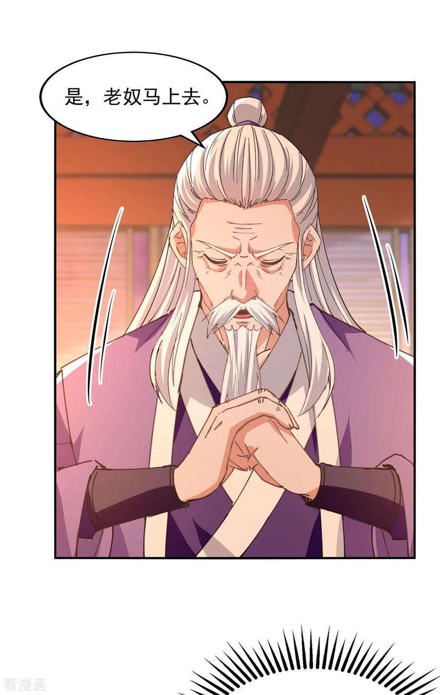 逆天至尊165话 准备炼丹