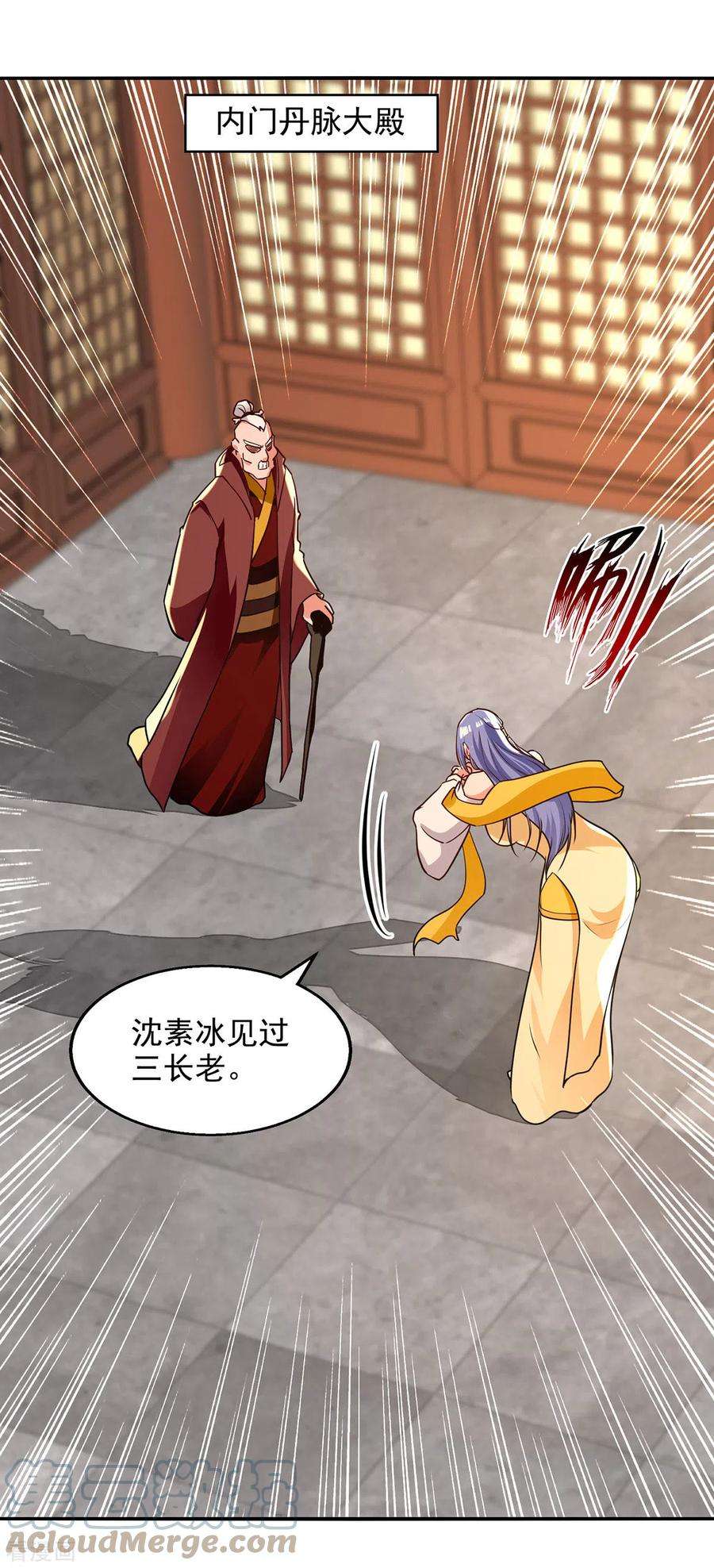 逆天至尊165话 准备炼丹