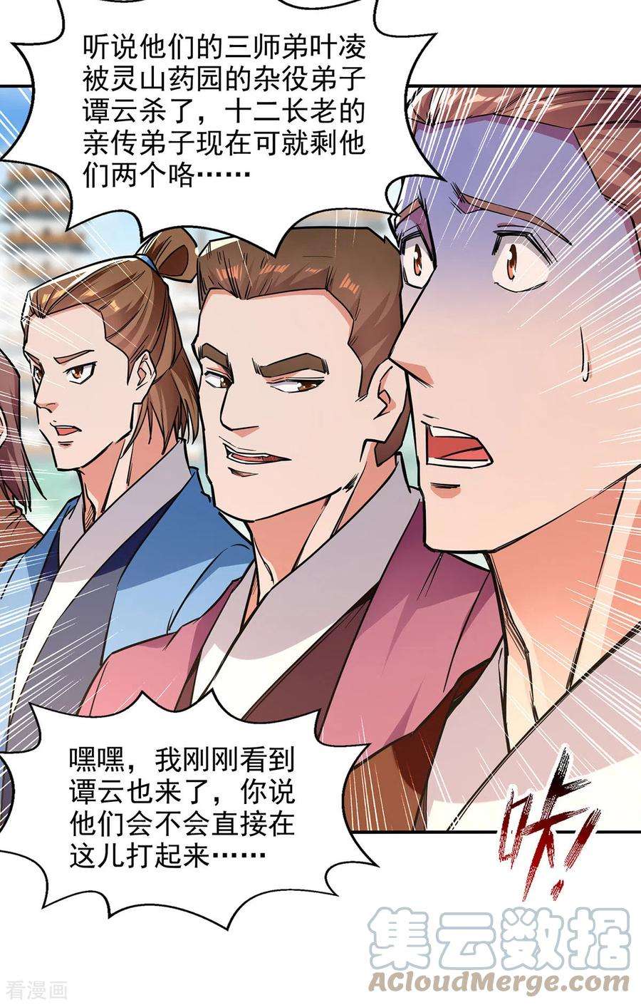 逆天至尊166话 极品芥子时空塔