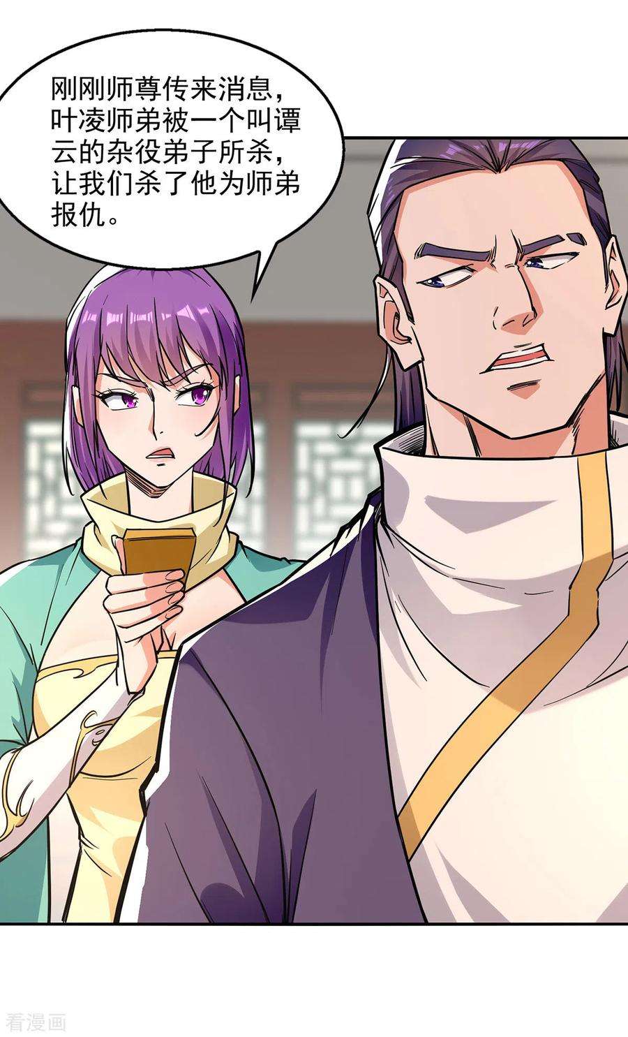 逆天至尊166话 极品芥子时空塔