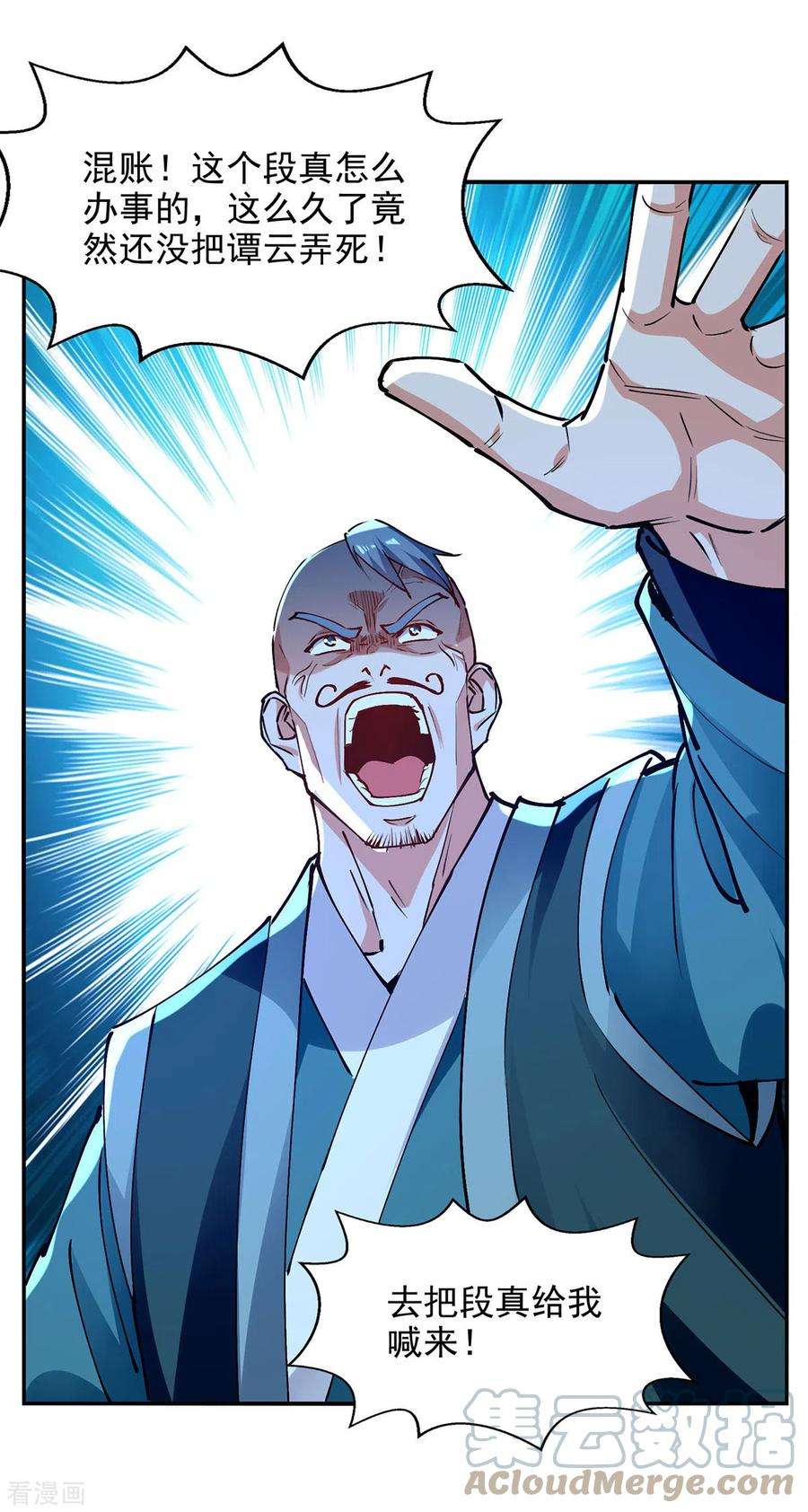 逆天至尊166话 极品芥子时空塔