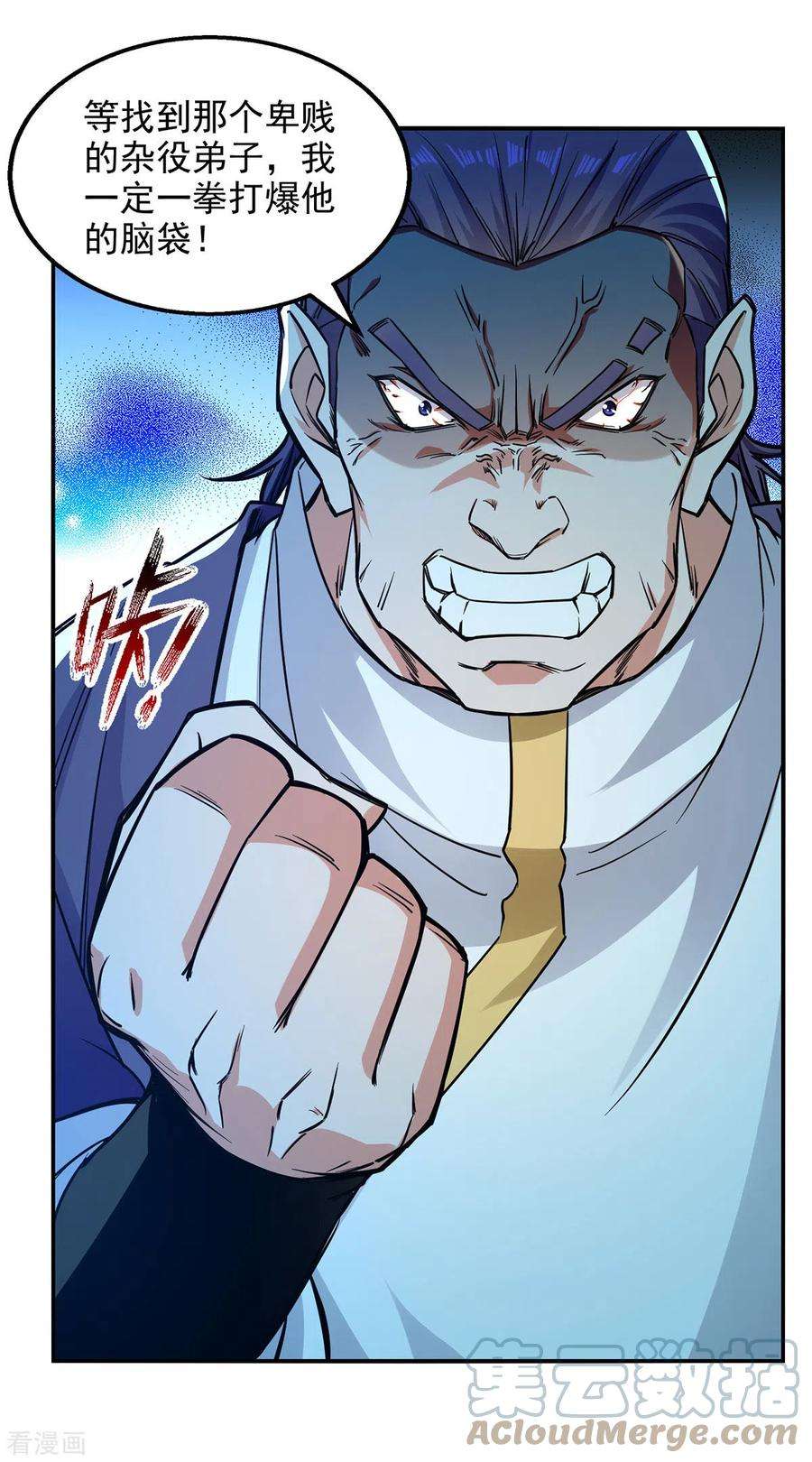 逆天至尊166话 极品芥子时空塔