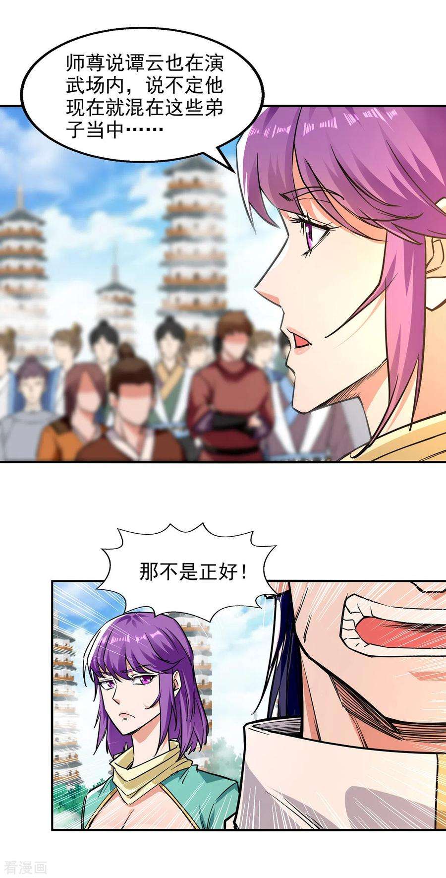 逆天至尊166话 极品芥子时空塔