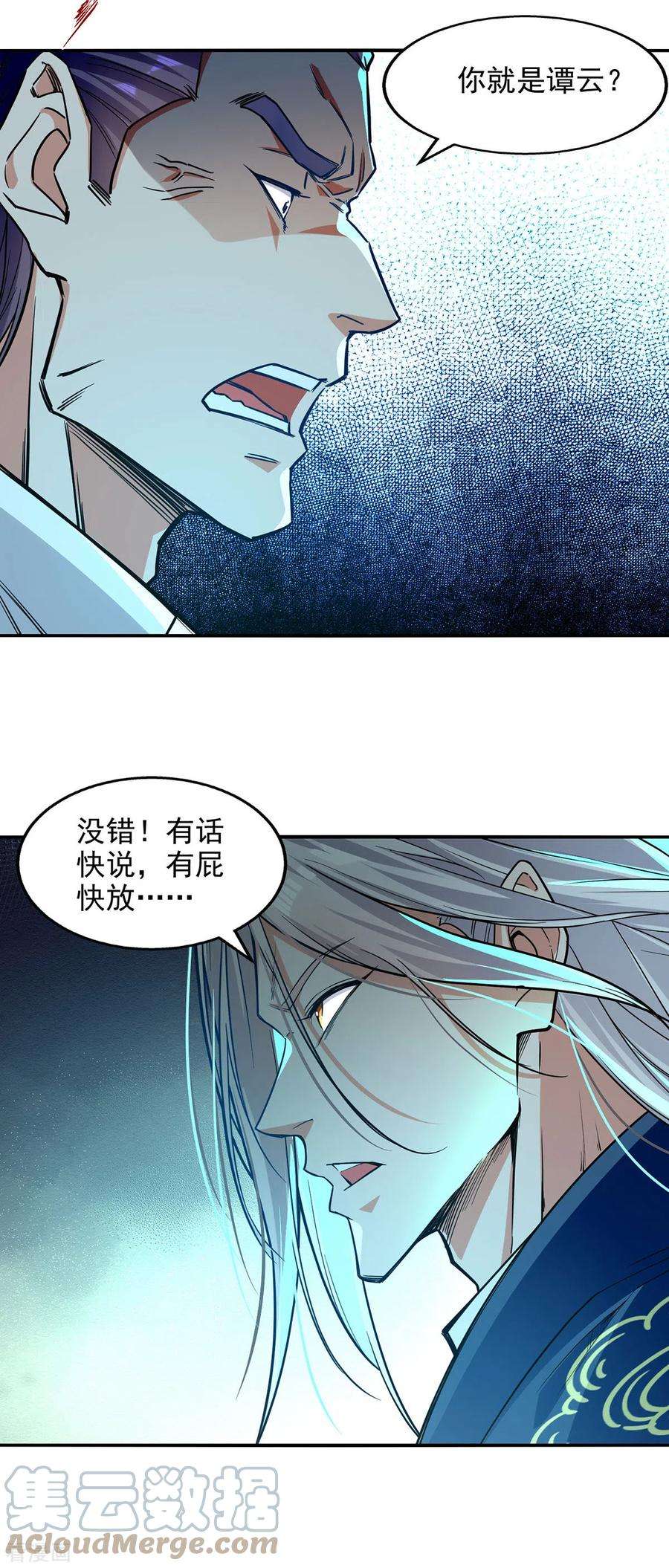 逆天至尊166话 极品芥子时空塔