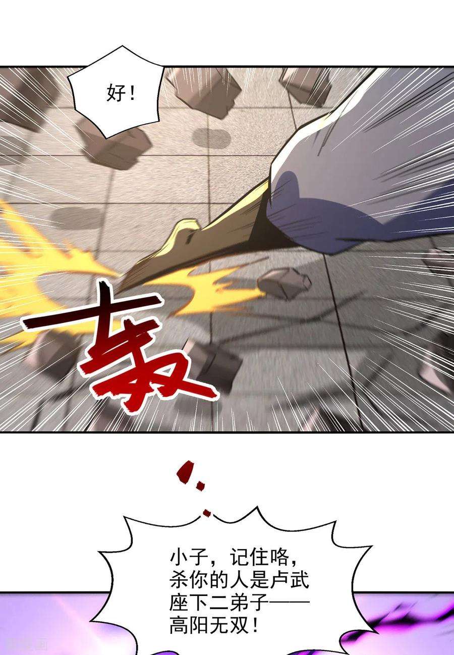 逆天至尊166话 极品芥子时空塔