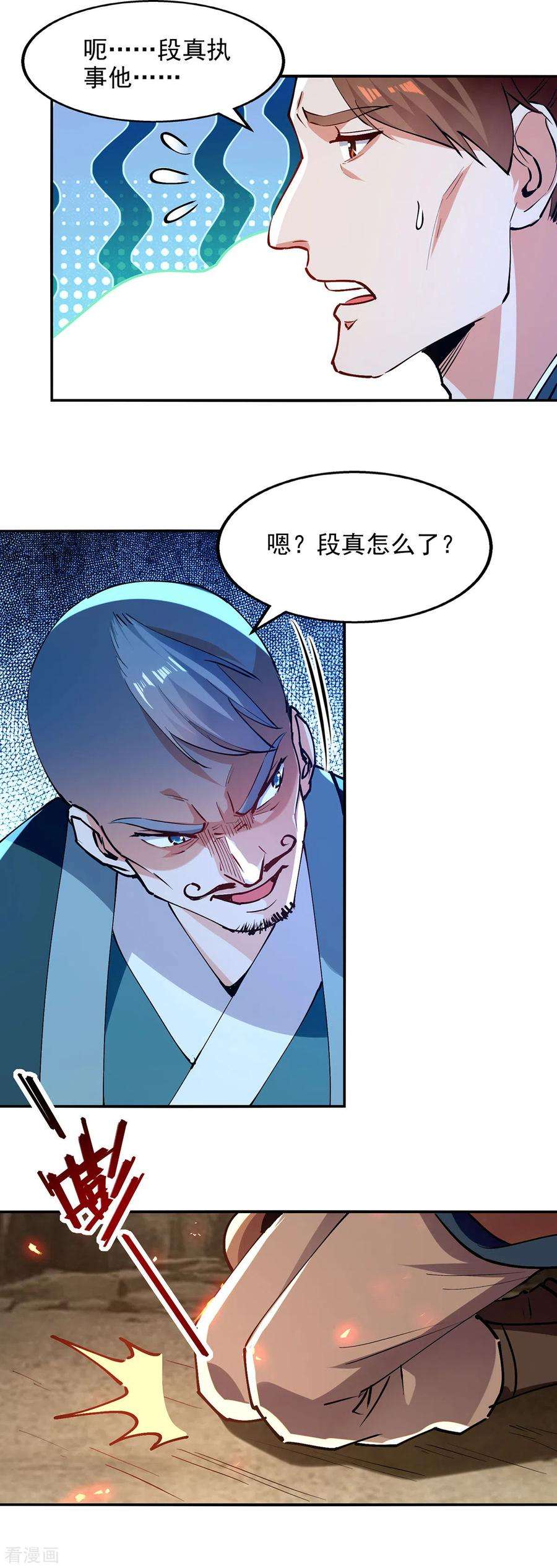 逆天至尊166话 极品芥子时空塔