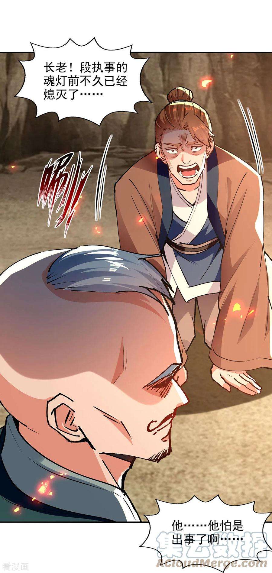 逆天至尊166话 极品芥子时空塔