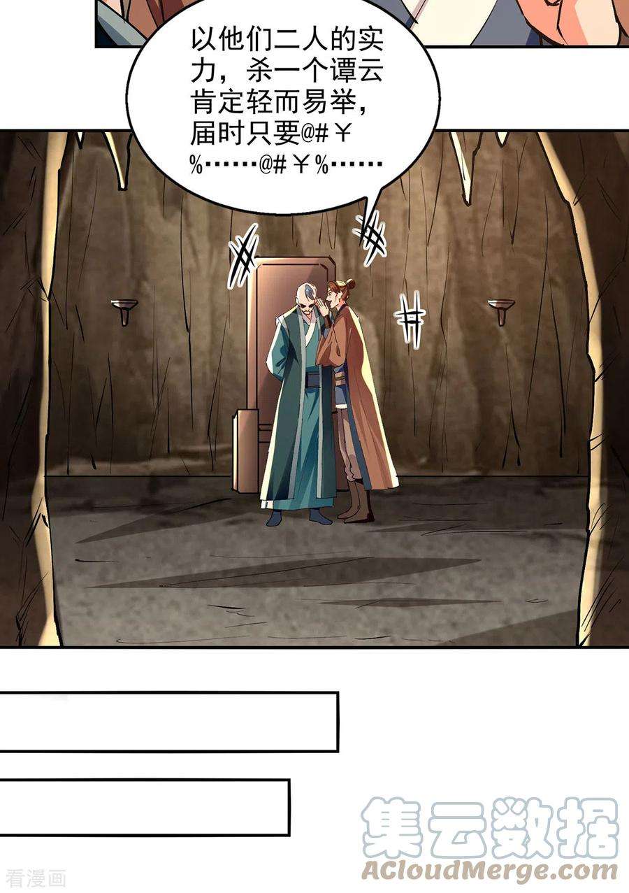 逆天至尊166话 极品芥子时空塔