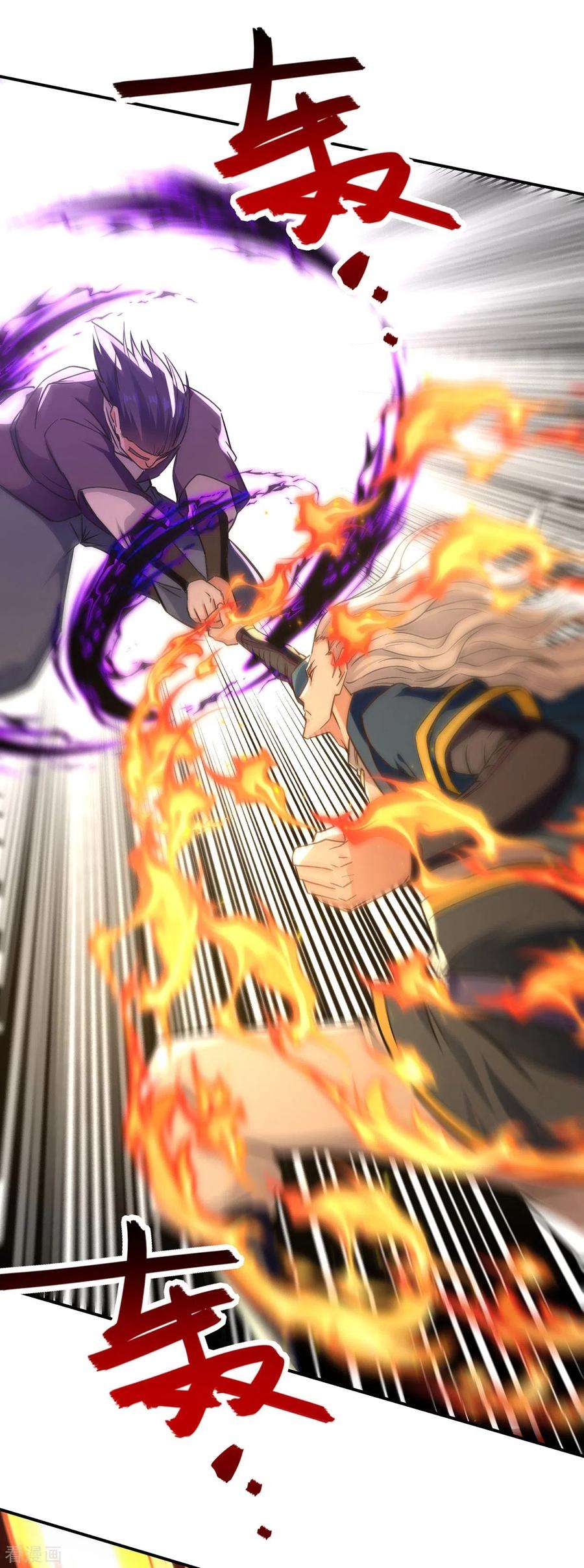 逆天至尊167话 生死战，我接了