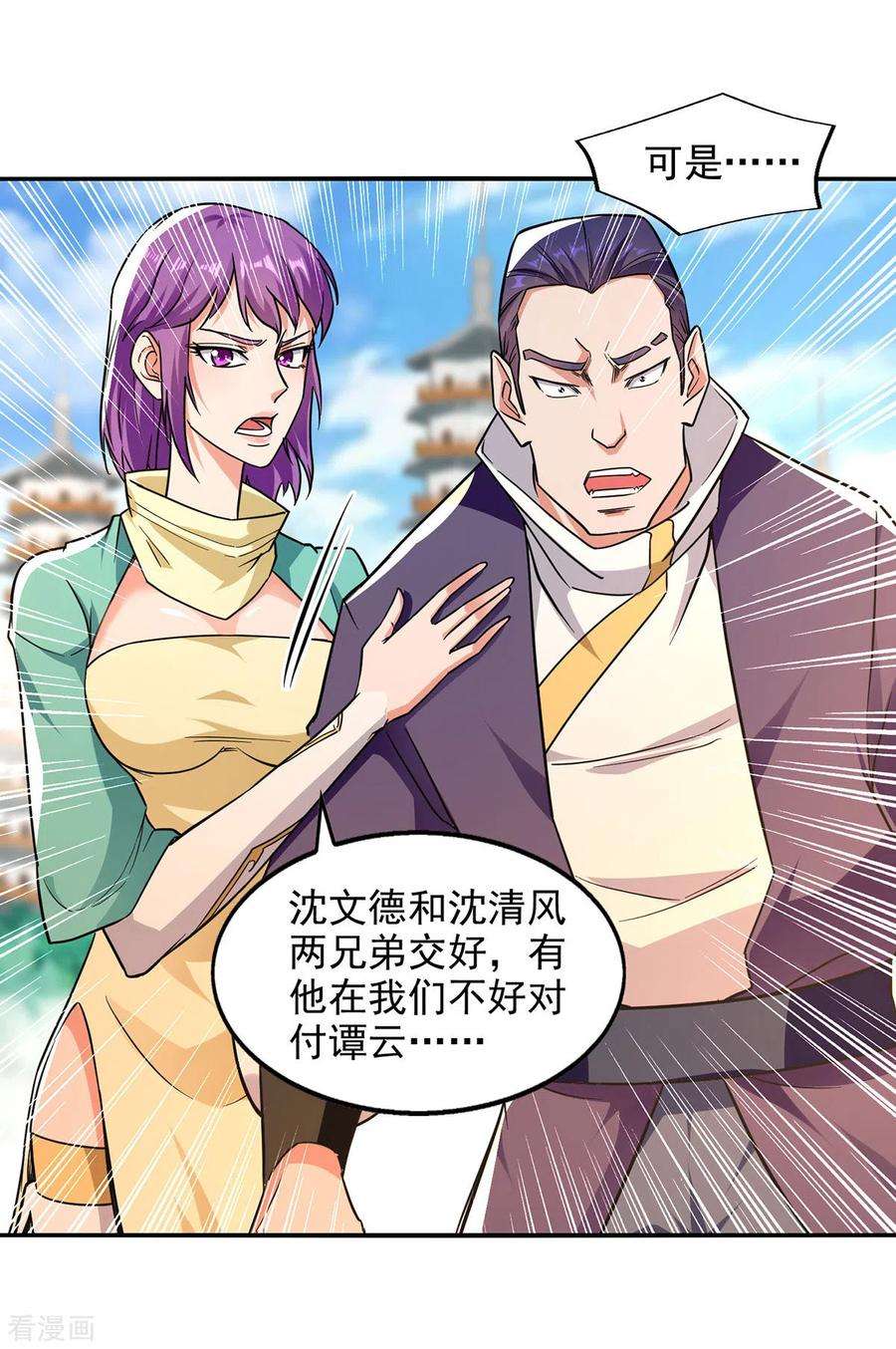 逆天至尊167话 生死战，我接了