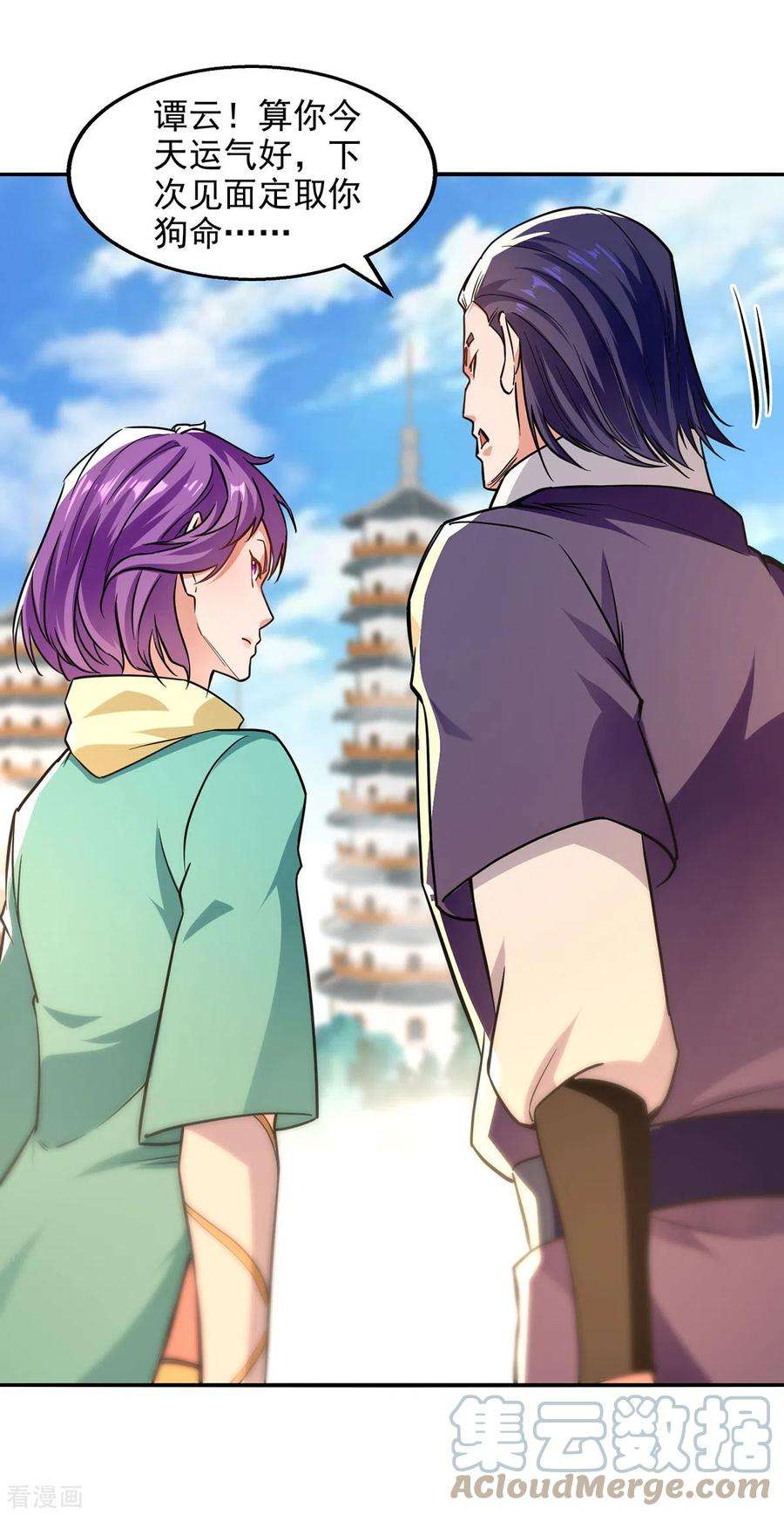 逆天至尊167话 生死战，我接了