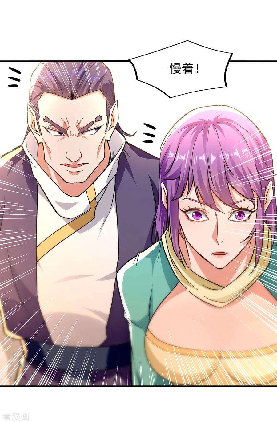 逆天至尊167话 生死战，我接了