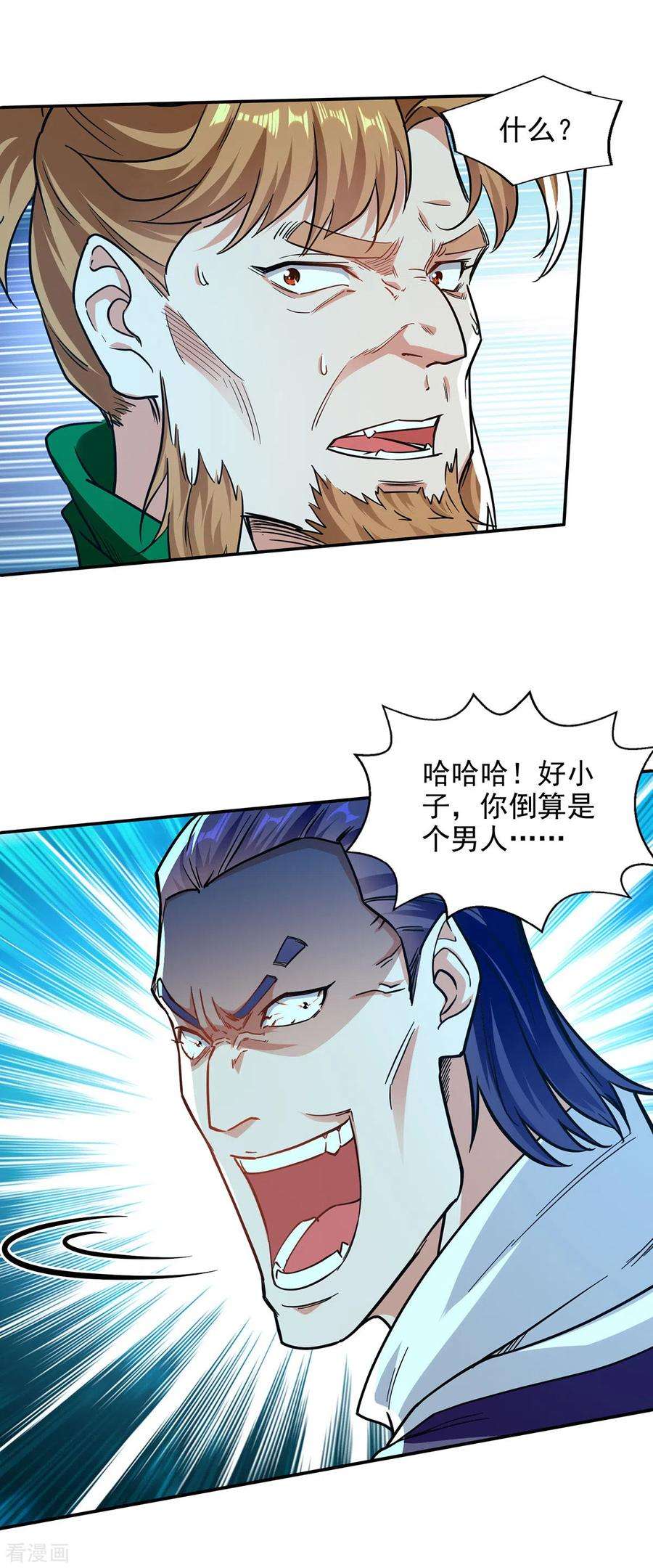 逆天至尊167话 生死战，我接了