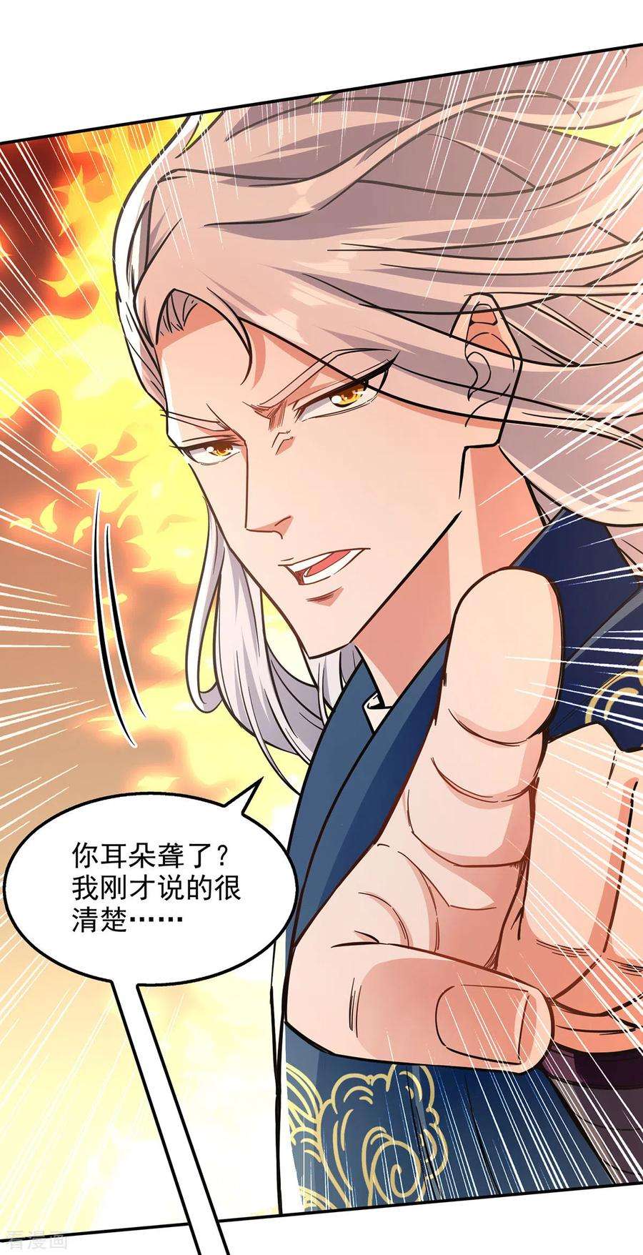 逆天至尊167话 生死战，我接了