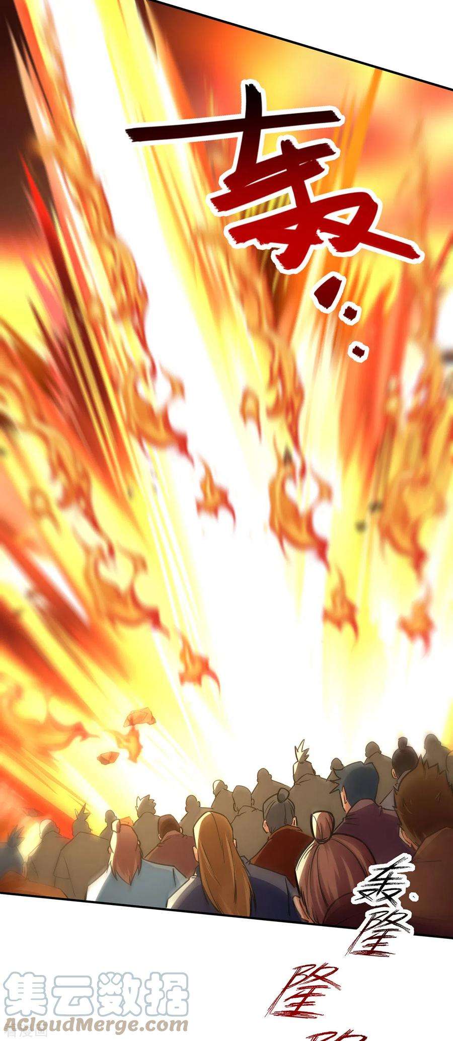 逆天至尊167话 生死战，我接了