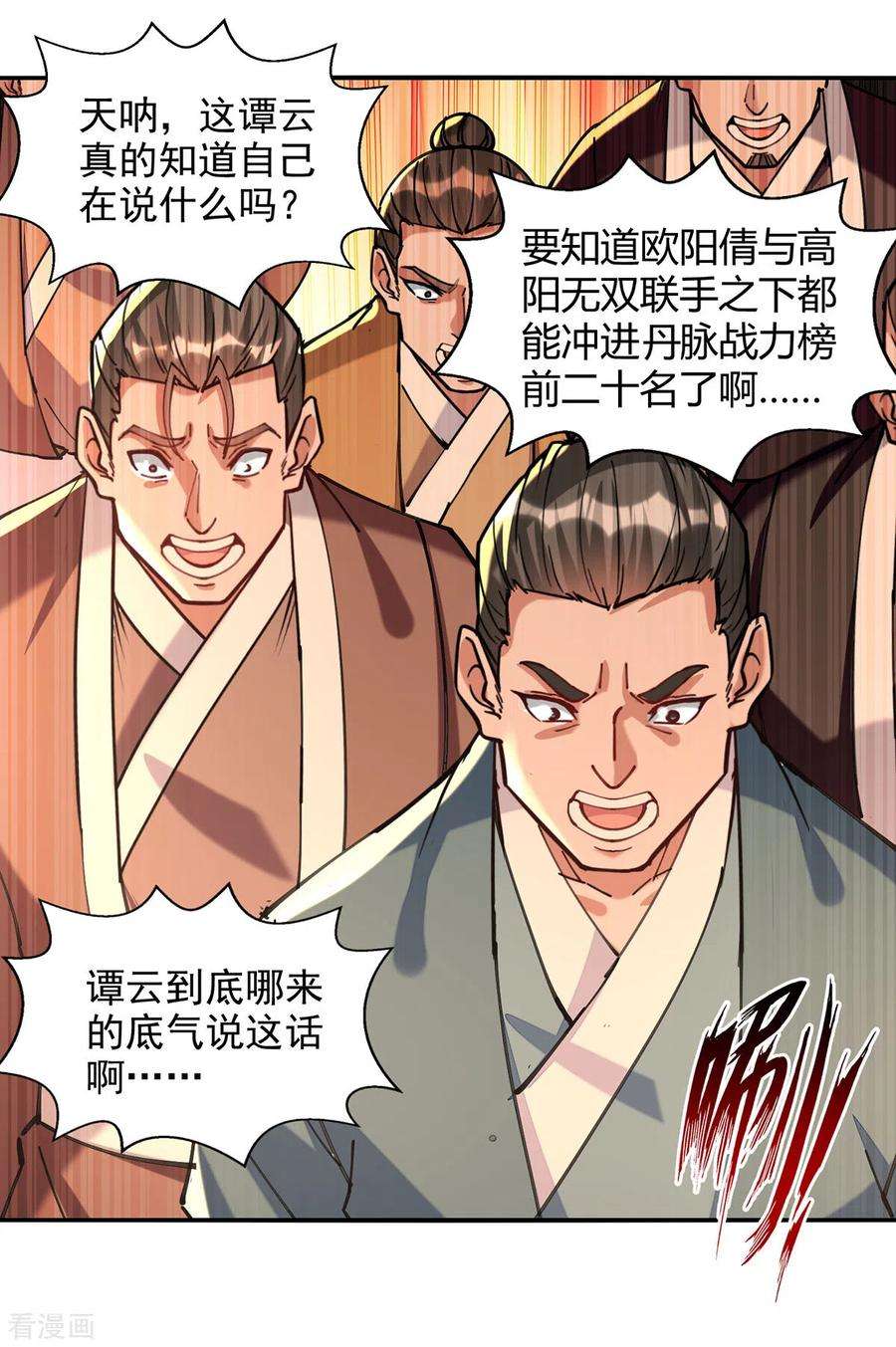 逆天至尊167话 生死战，我接了