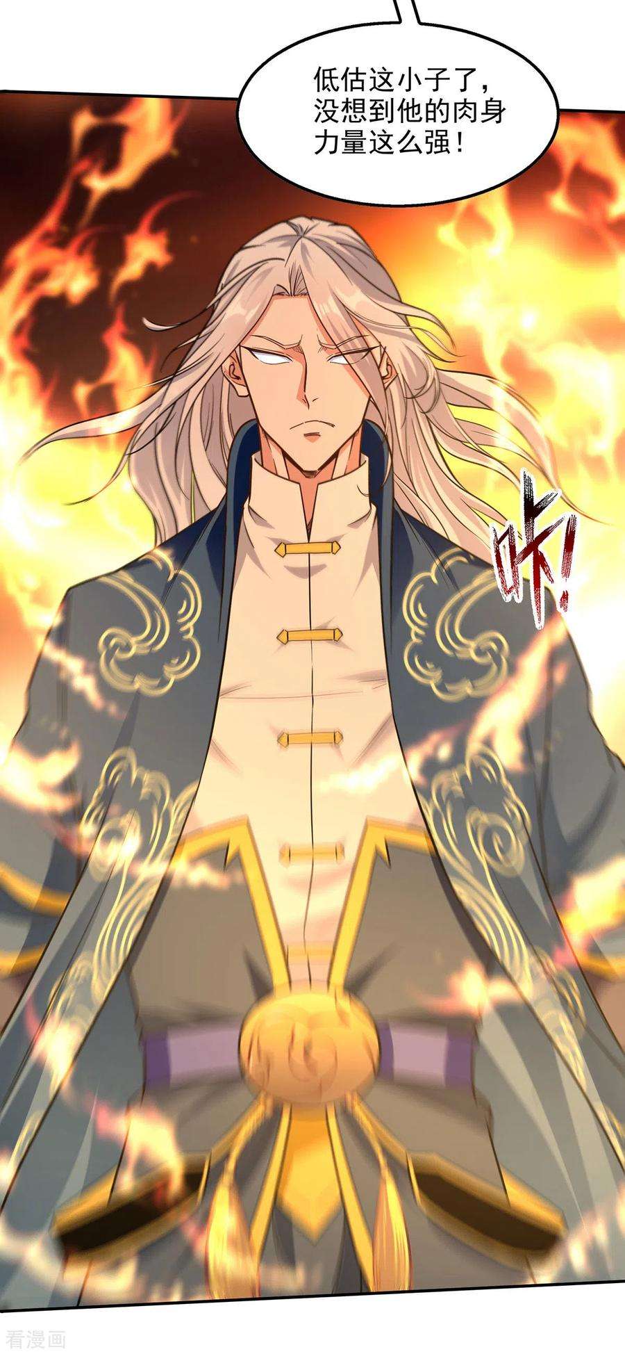 逆天至尊167话 生死战，我接了