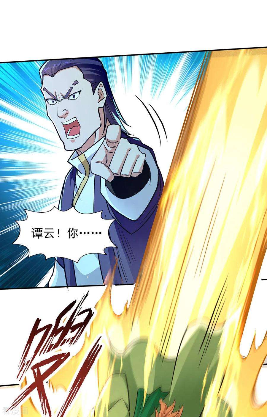 逆天至尊167话 生死战，我接了