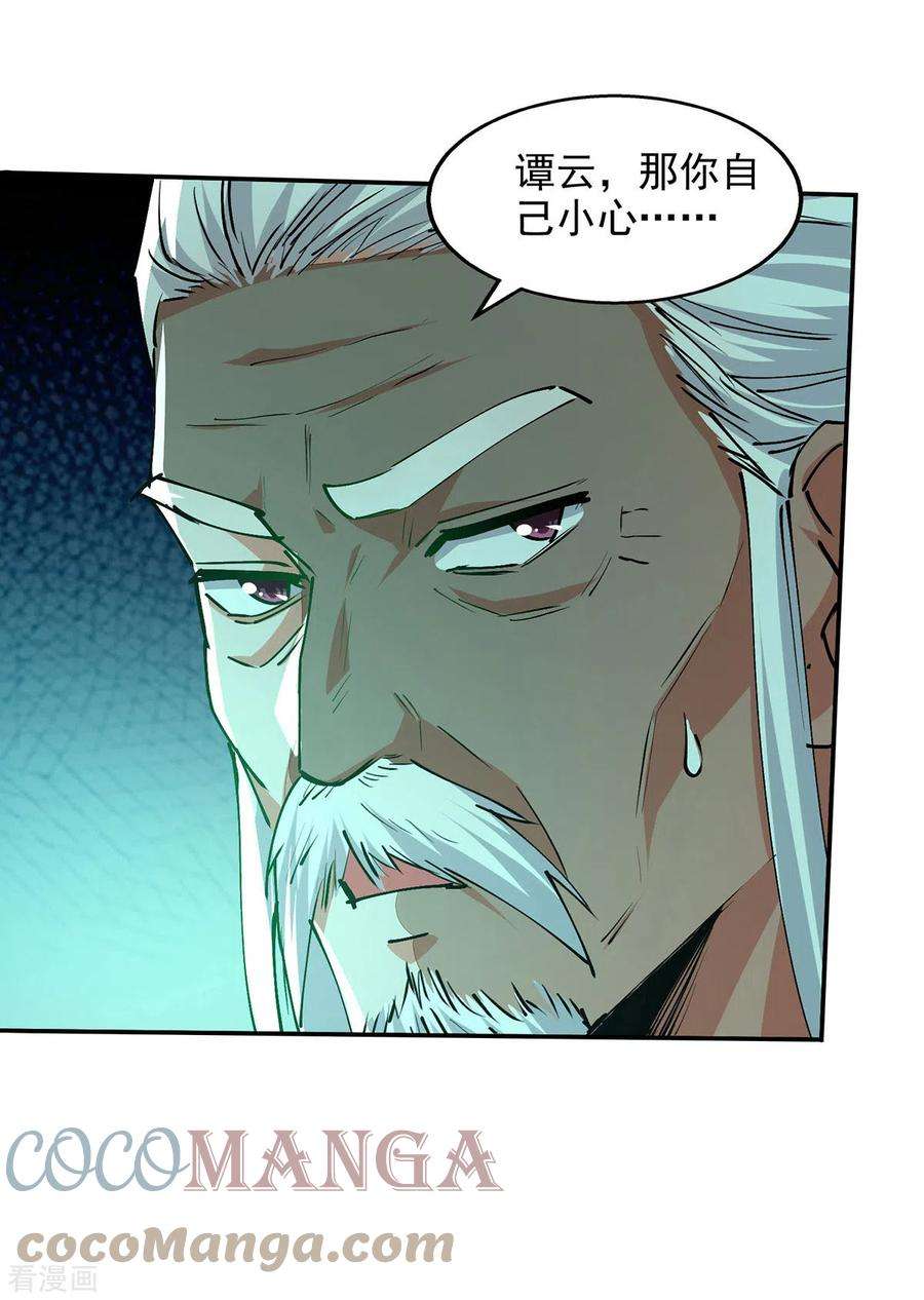 逆天至尊168话 有恃无恐