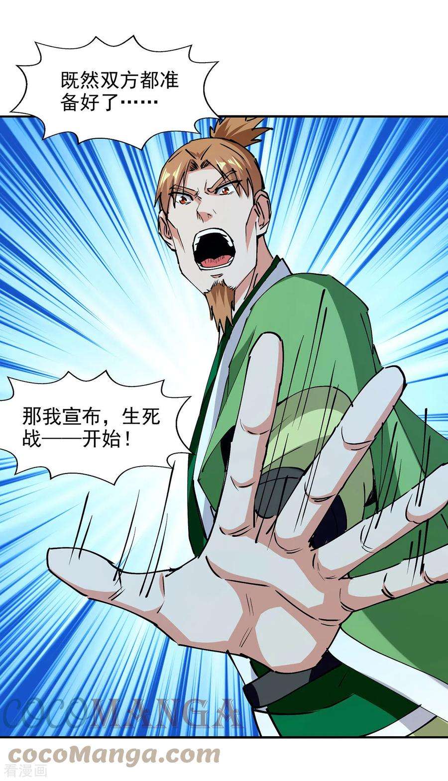逆天至尊168话 有恃无恐