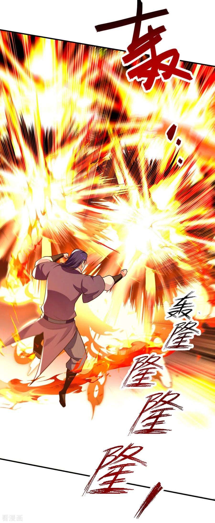 逆天至尊168话 有恃无恐