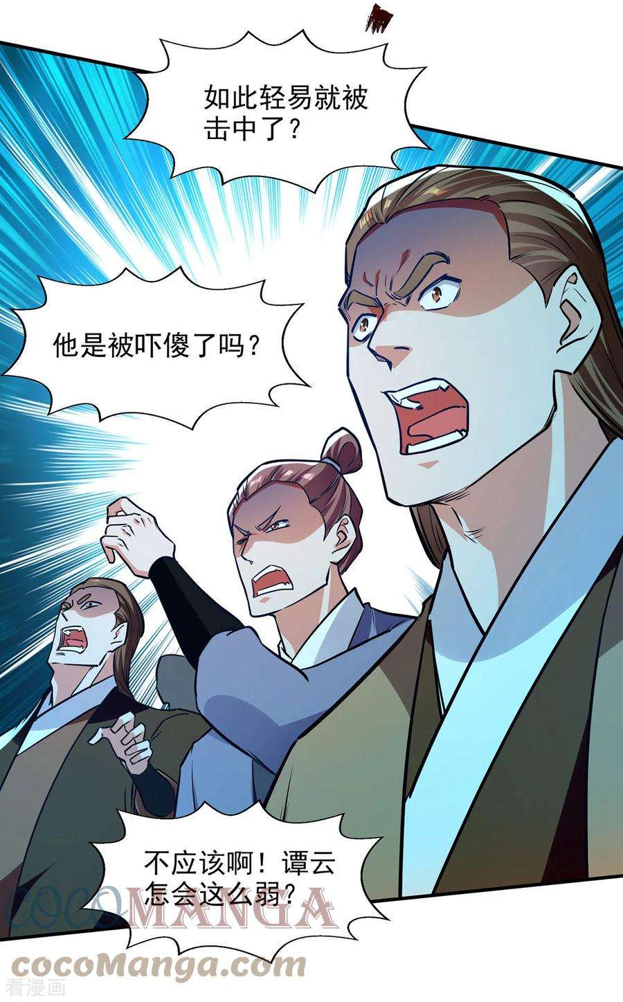 逆天至尊168话 有恃无恐