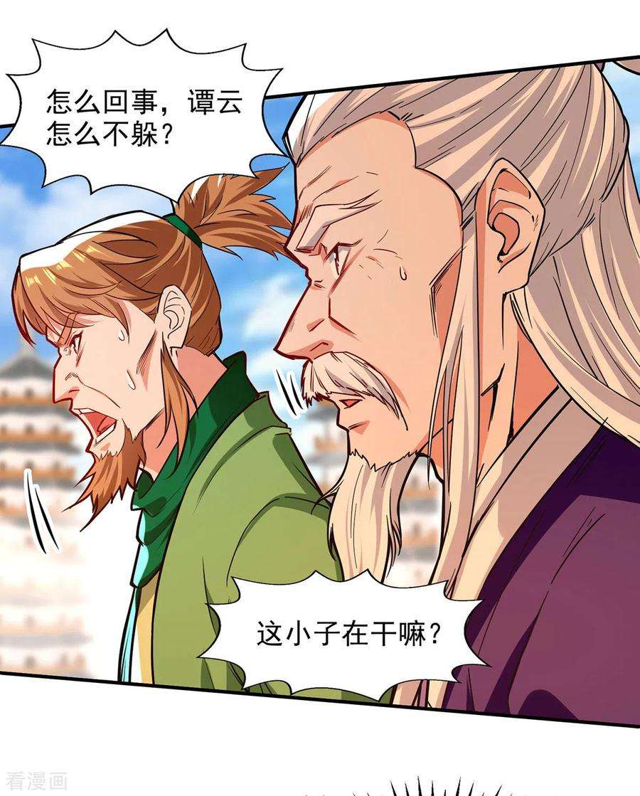 逆天至尊168话 有恃无恐