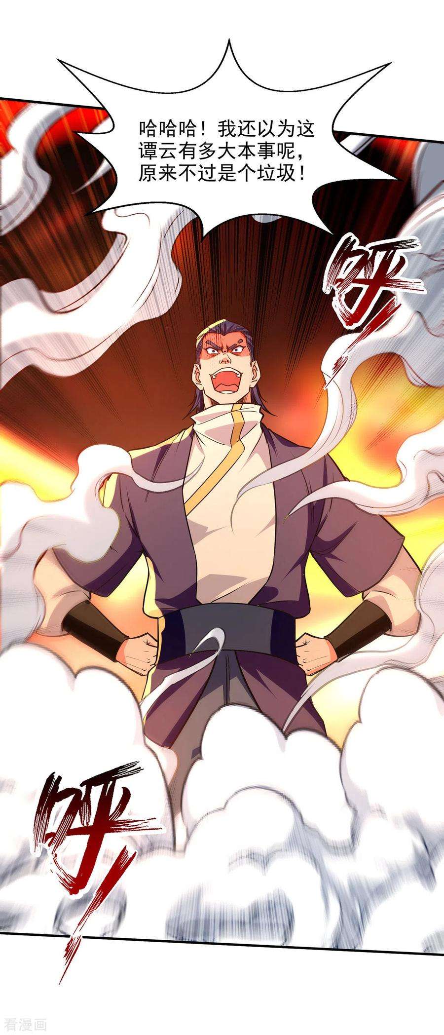 逆天至尊168话 有恃无恐